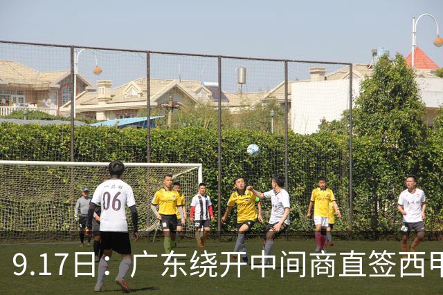 9.17日：广东绕开中间商直签西甲效率王惹众怒？新帅欧洲淘人碰外援新规，宏远这局谁亏谁赚